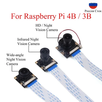 RU Склад Raspberry Pi 4B Модуль Камеры Ночного Видения 5MP Веб-камера С инфракрасным ИК-датчиком со светодиодной подсветкой Для Raspberry Pi 4B/3B +/3B