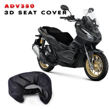 Для Honda ADV350 ADV 350 2022 Аксессуары для мотоциклов 3D эластичная сетка, Защищающая Подушку, чехол для сиденья из нейлоновой ткани, Седло