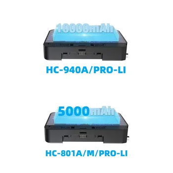 Литиевая батарея емкостью 10000 мАч адаптируется к HC-940A/PRO-Li, литиевая батарея емкостью 5000 мАч адаптируется к HC-801A/M/ Li
