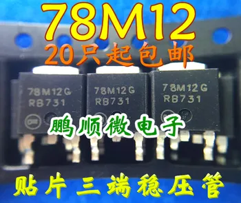 оригинальный новый LM7812 78M12 = 78M12G Обычно используемый трехполюсный регулятор TO-252